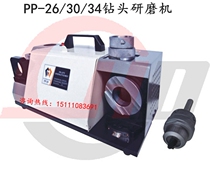 PP-26 30 drill bit grinder Drill Bit sharpener PP-34 drill bit grinder wheel grinder wheel grinder