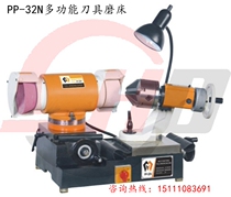 Special grinding machine for drill bit fine grinding tap precision PP-32N multifunctional tool grinding machine