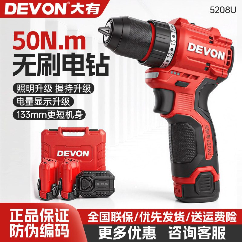 Dayou ポケットドリル 12V ブラシレスリチウム電池 50N 電動ドリル 家庭用 多機能ハンドドリル 5208/5209