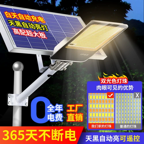 Дорожный супер яркий уличный фонарь на солнечной энергии для беседки, сельский светильник, высокая мощность