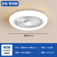 Белый, 45см, дистанционное управление