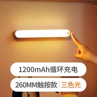 Зарядка длиной 26 см 1200 мАч [Touch Press+Wuji Light] Три -корровой свет