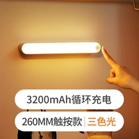 26 см. Зарядка 3200 мАч [Touch Press+Win -Ppole Light] Три -колорный свет