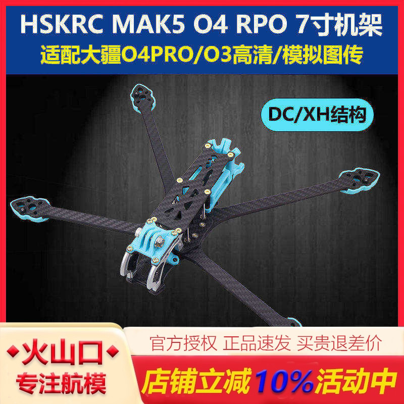 Mak5 O4 Rpo Dc/Xh 7inch Fpv Long-Distance Travel Drone Frame Adapted for Dji O4 High-Definition Analog Image Transmission