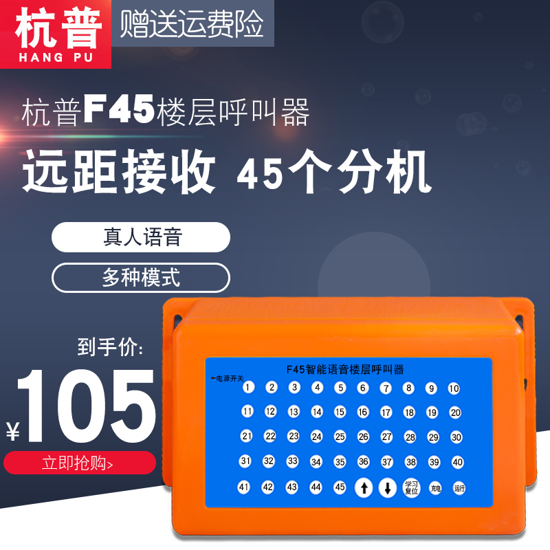 Hangpu F45 Construction lift floor Wireless Called Instrumental Construction Site Engineering Stairway Lift Site Human Cargo Terra Car called Suzuki Cargo Ladder Suspension Cage Waterproof Host Extension-Taobao