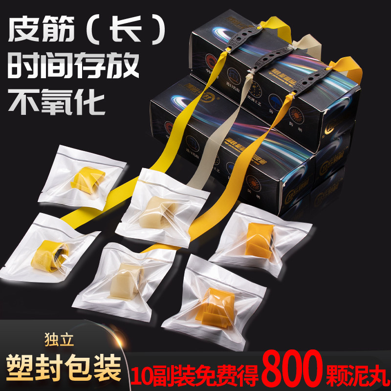 New flat flat skin frame antifreeze and high elastic leather band resistant leather band and thick flat band wide leather band