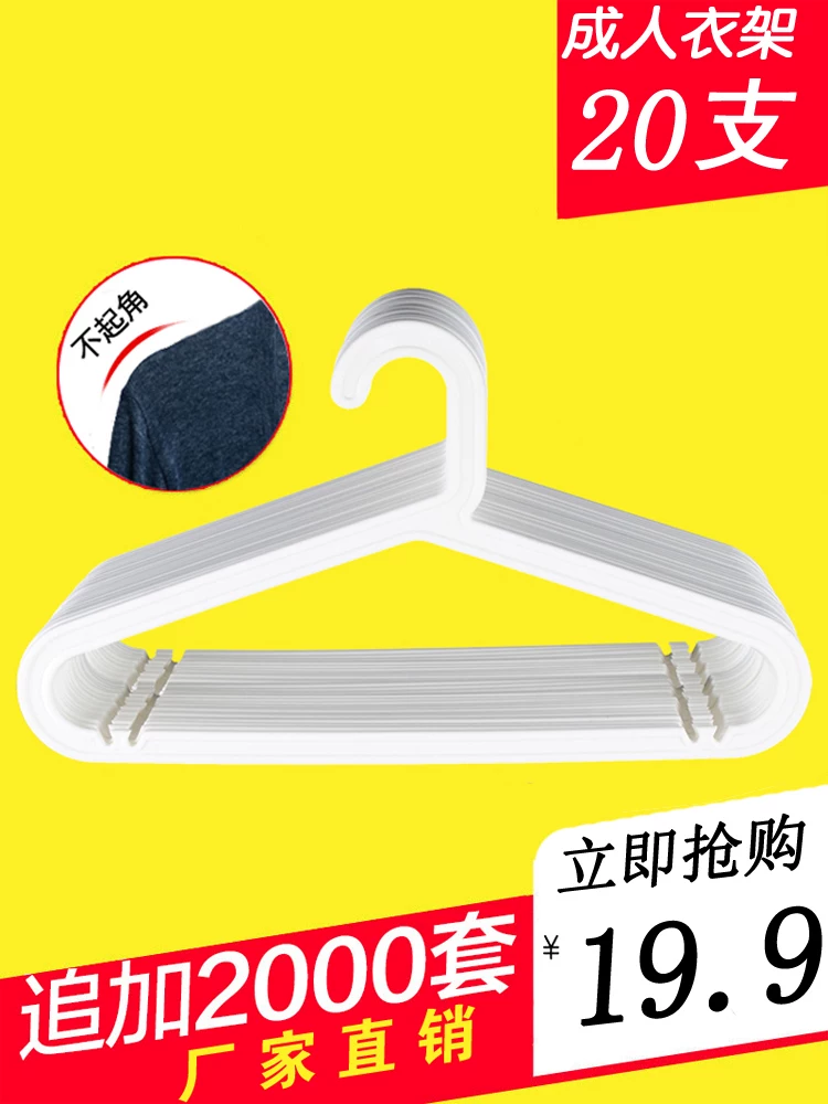 Пластиковая вешалка из Ikea, универсальная с нескользящей сушильнойrack, 20 штук, домашний декор
