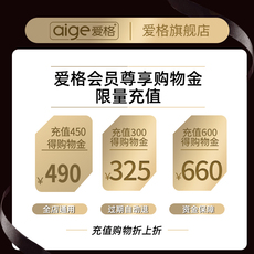 家庭/个人清洁工具购物金 【爱格会员享】限定购物金充80得85 充150得160-全店通用
