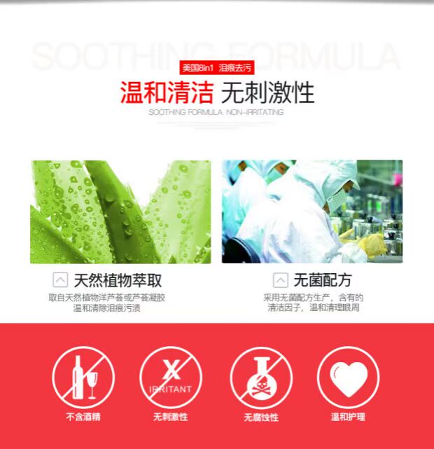 Chó 8in1 chảy nước mắt, Hoa Kỳ nhập khẩu thuốc nhỏ mắt mèo, thuốc nhỏ mắt chó, nước, nước mắt, viêm, sạch nhẹ - Thuốc nhỏ mắt thuốc nhỏ mắt cravit