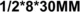 Прозрачный 1/2*8*30