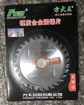 King Fang - Carpenter Hard Alloy Circular Saw Blade Decoration Grade Alloy Saw Blade Alternating Teeth