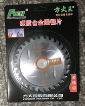 Square king-woodworking carbide circular saw blade decoration grade alloy saw blade alternating teeth