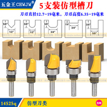 Woodworking milling cutter engraving machine trim machine imitation edge trimmer desktop trimmer V-shaped knife bottom cutter deep round bottom knife