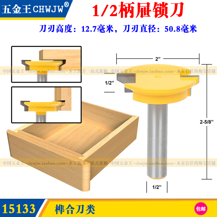 1 2 shank drawers carpenter Wood milling cutter Engraving Knife Drawer Lock Knife Drawer Knife cutter Engraving Milling Machine