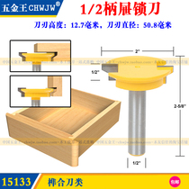 1 2 handle drawer mortise knife Woodworking milling knife Engraving knife Drawer lock knife Drawer knife Engraving and milling machine Router milling cutter