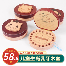 Childrens deciduous teeth commemorative box for boys and girls to store their teeth