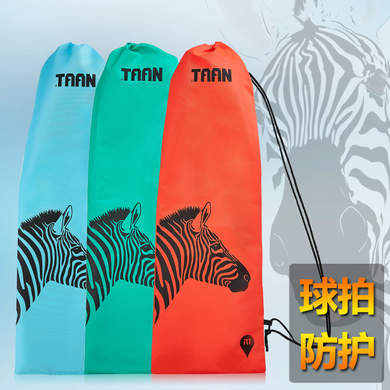 Tai Ang Shukou Feather Rack Protection Bag Zebra Pattern Two Pack Water Repellent Multifunctional Feather Rack Bag Lightweight BAG-907