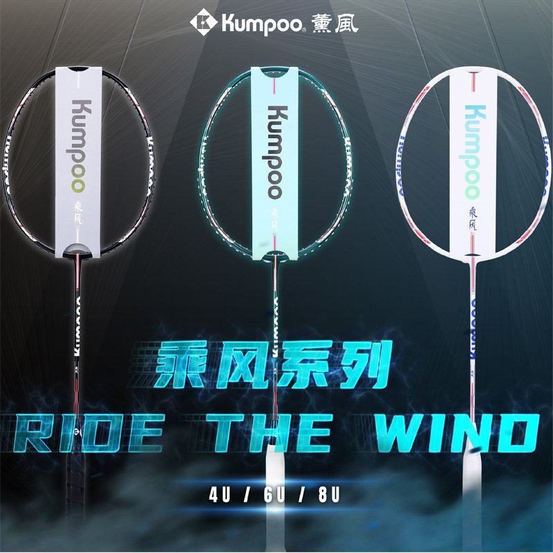 Kaoru badminton racket 6u all-carbon 4u ultra-light smoked wind 8u attack and defense high weight ride wind 10U racket blue