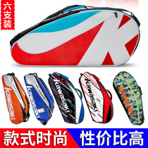  2021 Kawasaki badminton big bag mens and womens shoulders one shoulder six 6-pack ball bag ball bag 9 racket bag thermal insulation sunscreen