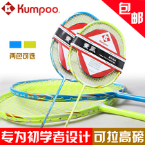  Smoked wind badminton racket full carbon double shot ultra-light training men and women beginners ball control smoked wind learning racket