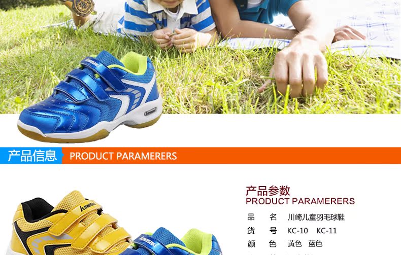 Chaussures de Badminton enfant KAWASAKI KC-10 - Ref 844442 Image 7