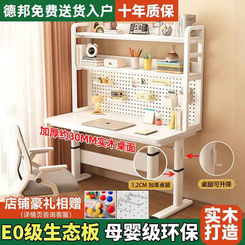 Eco-Board Perforated Board Adjustable Computer Desk Student Study Desk Home Office Desk Bookshelf Universal Integrated Desk Eco-Board Perforated Board Adjustable Computer Desk Student Study Desk Home Office Desk Bookshelf Universal Integrated Desk