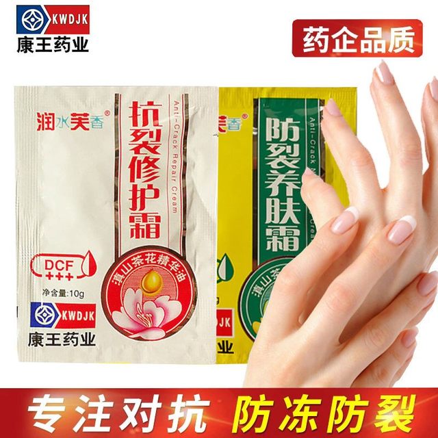 Dianhong moisturizing anti-cracking repair cream Dianhong moisturizing and anti-cracking skin cream anti-cracking cream for dry hands and feet Dianhong hand cream