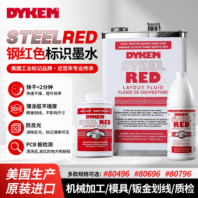 American Dykem Steel Red80696 Steel Red Ink Metal Marking Liquid Red Lead Dye Marking and Stamping Liquid