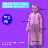 Дождевик, альпинистская дорожная детская портативная куртка подходит для пеших прогулок подходит для мужчин и женщин, увеличенная толщина