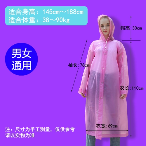 Дождевик, альпинистская дорожная детская портативная куртка подходит для пеших прогулок подходит для мужчин и женщин, увеличенная толщина