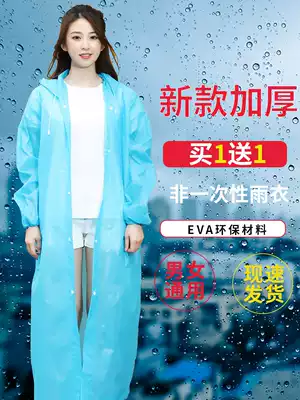 Raincoat thickened men's and women's transparent adult children's jacket portable outdoor long version of the whole body anti-storm disposable poncho