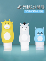 Travel silicone bottle bottle set cute cartoon cosmetics empty bottle Portable Press shampoo shower gel bottle