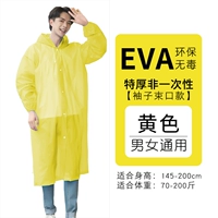 Модернизированный сверхтолстый шелк 18 для взрослых, желтый (износостойкий). Купите один и получите всего 2 штуки.