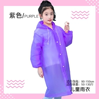 Детский фиолетовый лучевой порт [повторяется через утолщенное обновление] 1 кусок установки