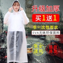 Thickened disposable raincoat Adult men and women travel raincoat student Korean version of the fashion waterproof lightweight long poncho