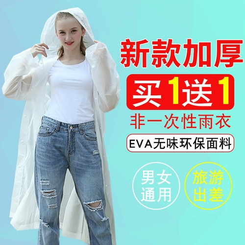 Дождевик, альпинистская дорожная детская портативная куртка подходит для пеших прогулок подходит для мужчин и женщин, увеличенная толщина