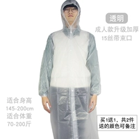 Модернизированная прозрачность утолщенного взрослых (с ртом пачка) купите в общей сложности 2 штуки в общей сложности