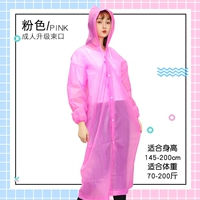 Взрослый порт розового пакета [повторяется через утолщенное обновление] 1 кусок установки