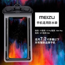 Meizu 17 mobile phone waterproof bag 16t transparent dust-proof sealed diving case touchable Pro Meizu special mobile phone bag