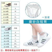 Обновить утолщенный скраб белый s (1 пара паров)