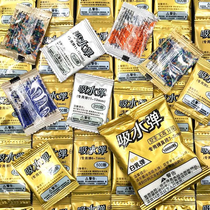 Absorbent bomb 7 one 8mm water bomb crystal bullet 9-11-13 children's toy soft bullet 6 egg water beads bubble water marbles