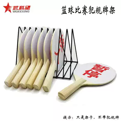 Basketball referee equipment FIBA basketball game record desk commander billiards player foul card iron frame box