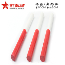 Kindergarten school physical education class sports equipment solid wood aluminum alloy baton wooden bat gymnastics bat red and white