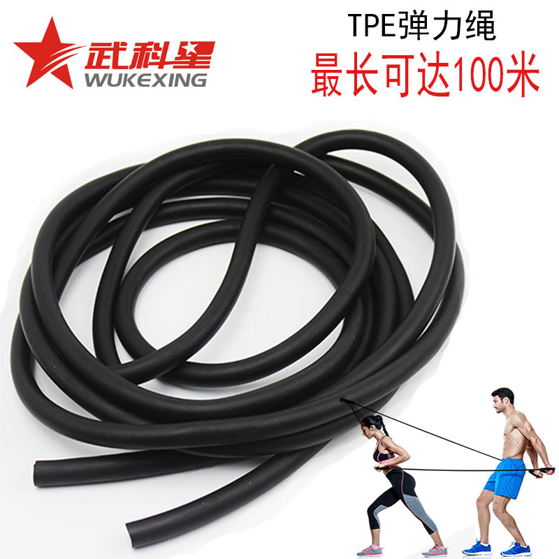 Athlete Fitness Professional Speed Force Training Athletics TPE Tube Traction Tension Rubber Band Resistance Elastic Rope