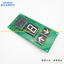 Best call display board A3J10851 A3N11717 Beast call display board spot