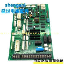 Yongda elevator car roof communication board SDCGB(B1)DD007642 car roof SDCGB(B0)DD005374