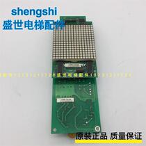 Yongda elevator ENT outbound call display communication board SHLAN(A1)DC004769SVIND(A0)DD003709