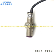 Lift Accessories Tyson Elevator Weighing Optoelectronics Sensors Tison Weighing Probe Ek-HDJD Spot Price