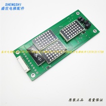 Elevator parts elevator special display board car display board call display board LDP-01 V3 0