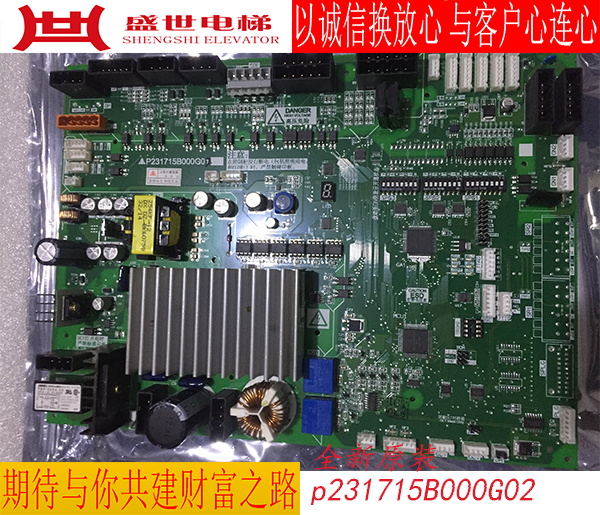 Elevator accessories Mitsubishi Lingyun elevator door machine plate P231715B000G02 G13G12 brand new original